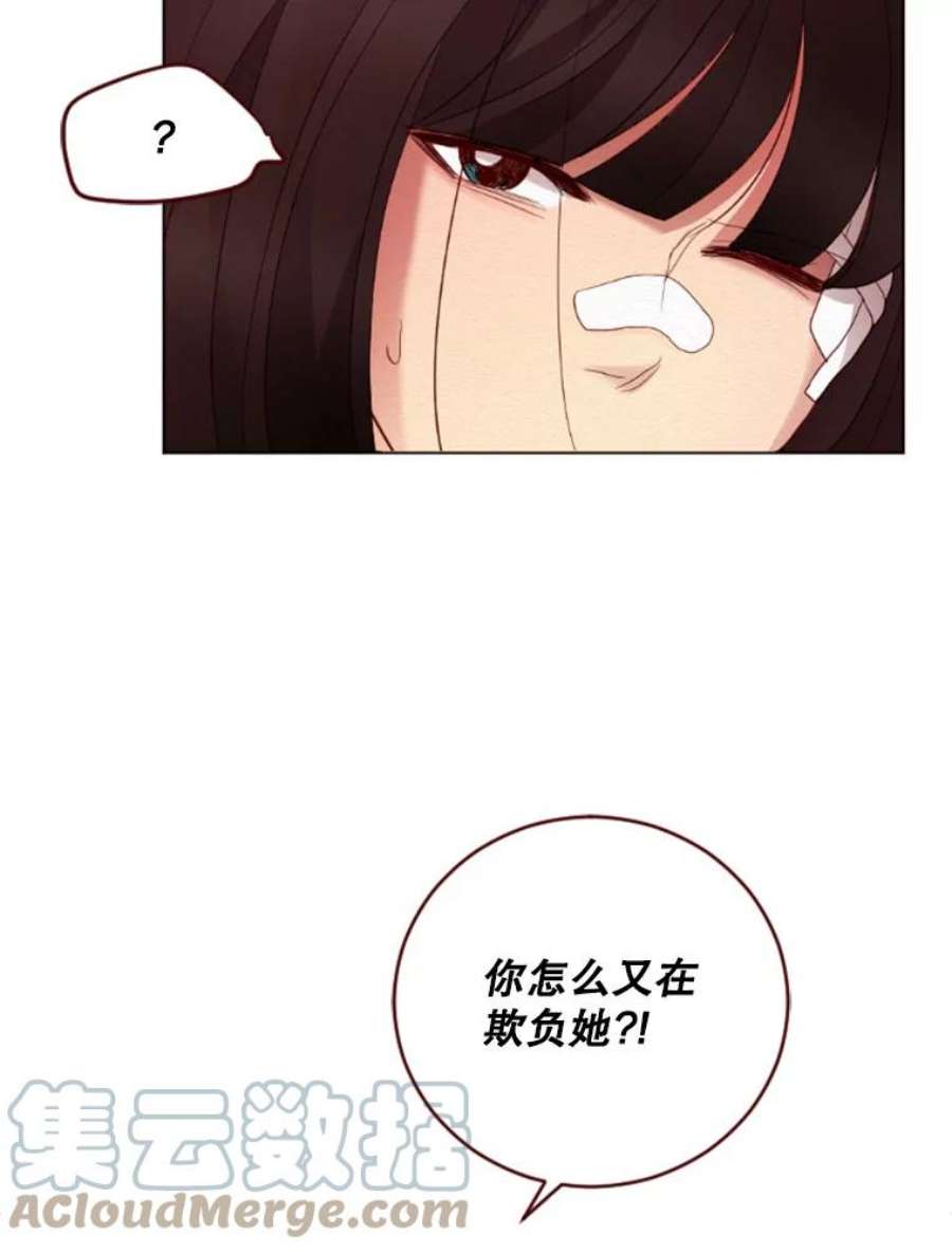 单恋的感觉是什么感觉漫画,6.打抱不平 28图