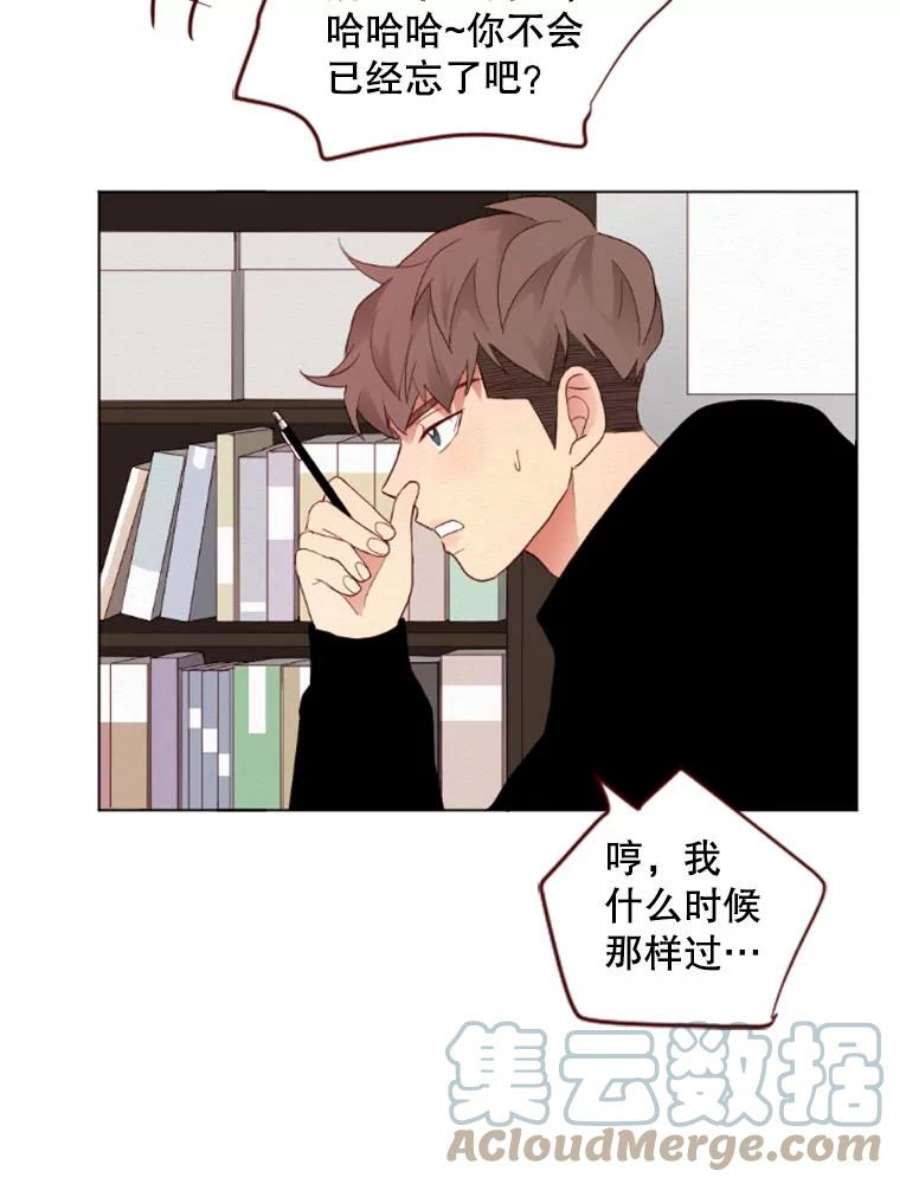 单恋的感觉是什么感觉漫画,7.喜欢一个人的感觉 41图