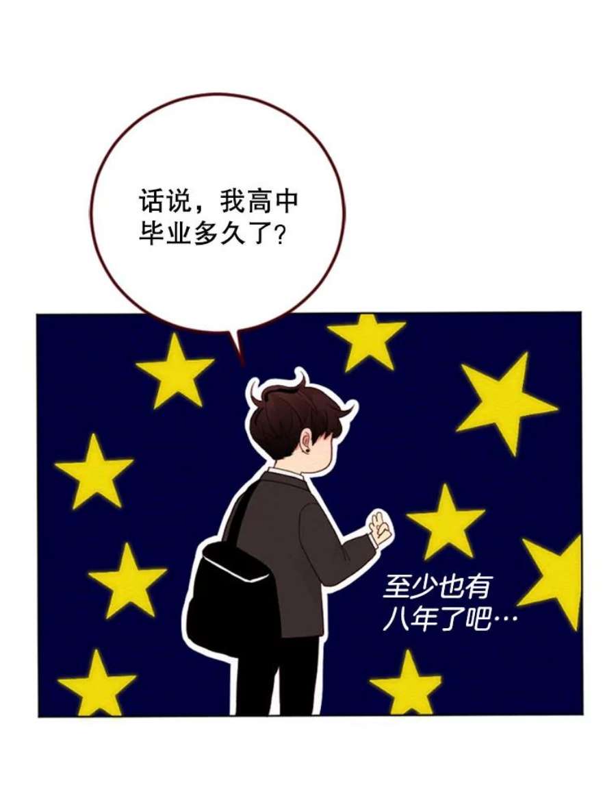 单恋的感觉是什么感觉漫画,7.喜欢一个人的感觉 104图