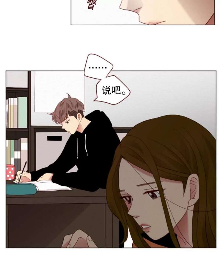 单恋的感觉是什么感觉漫画,7.喜欢一个人的感觉 22图