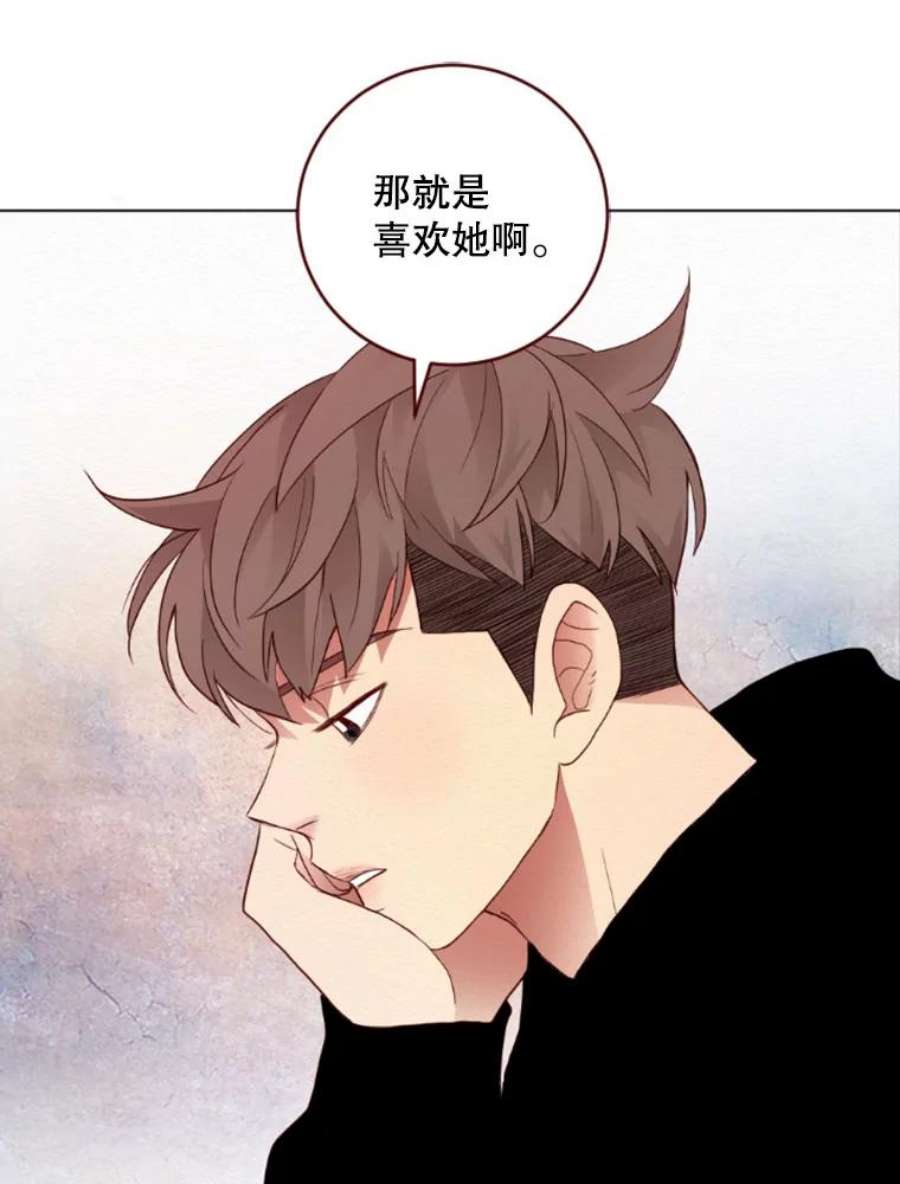 单恋的感觉是什么感觉漫画,7.喜欢一个人的感觉 35图