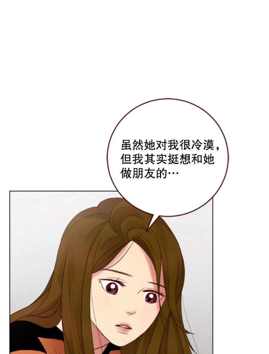 单恋的感觉是什么感觉漫画,7.喜欢一个人的感觉 24图