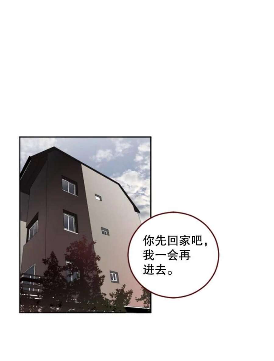 单恋的感觉是什么感觉漫画,7.喜欢一个人的感觉 91图