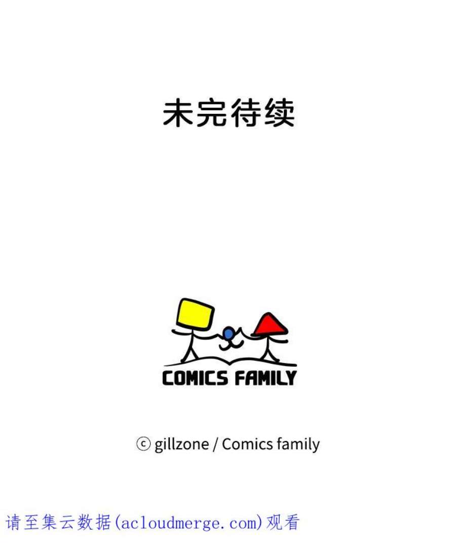 单恋有意义吗漫画,12.新来的英语老师 89图