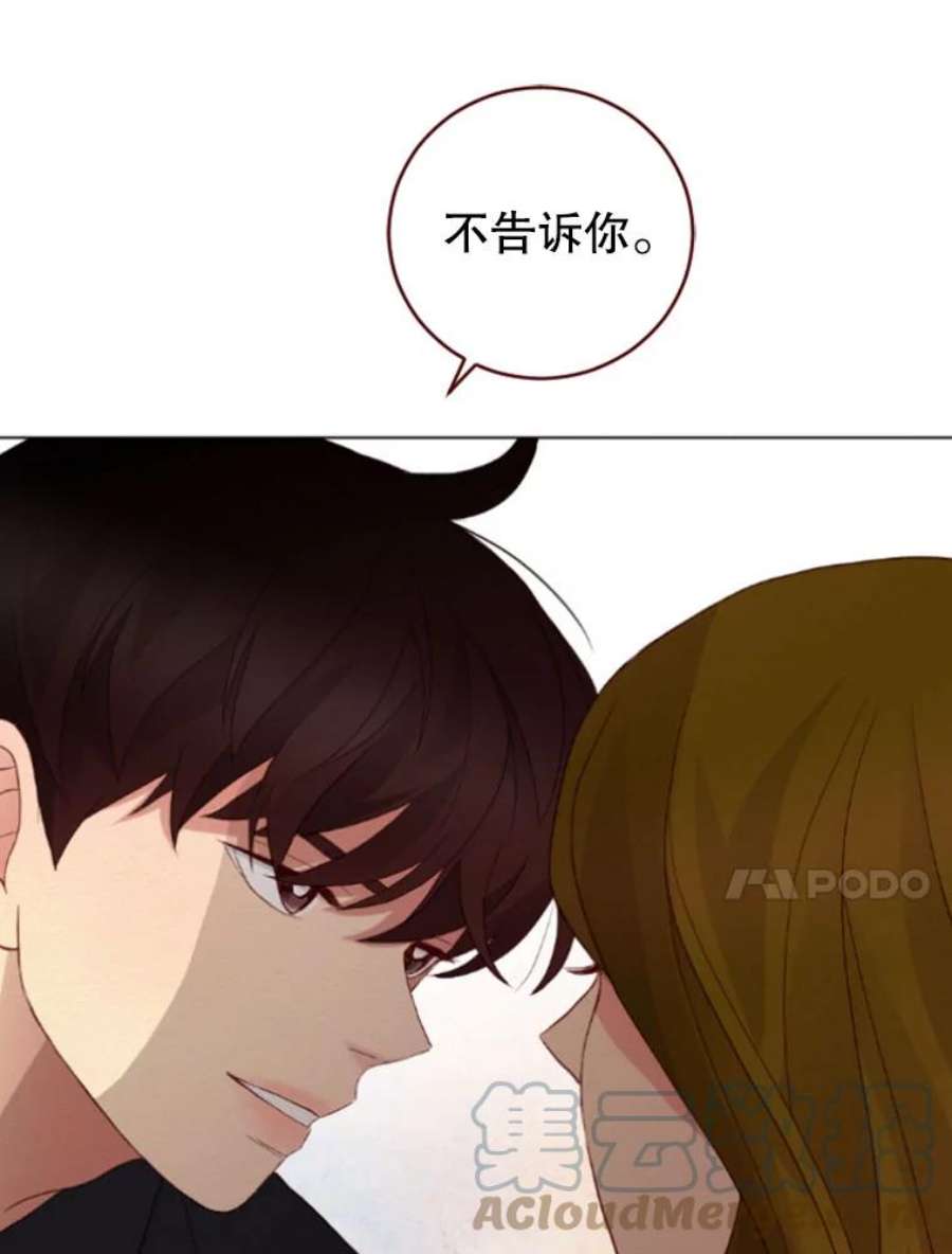 单恋有意义吗漫画,12.新来的英语老师 31图