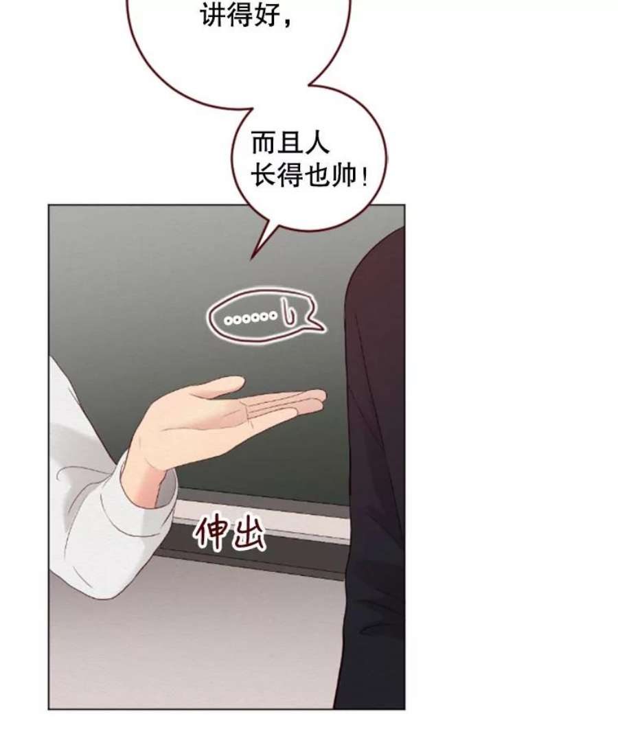 单恋有意义吗漫画,12.新来的英语老师 74图