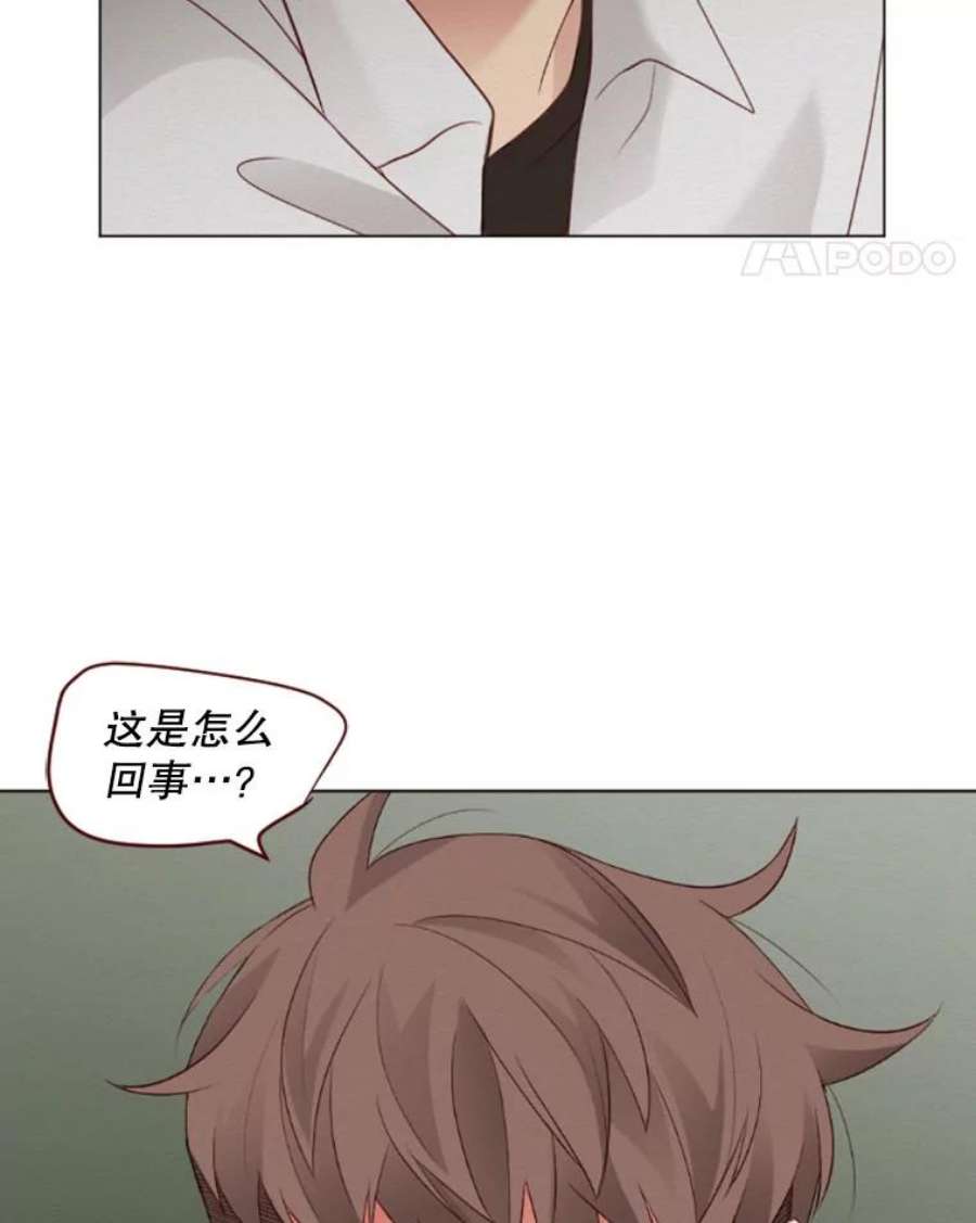 单恋有意义吗漫画,12.新来的英语老师 87图