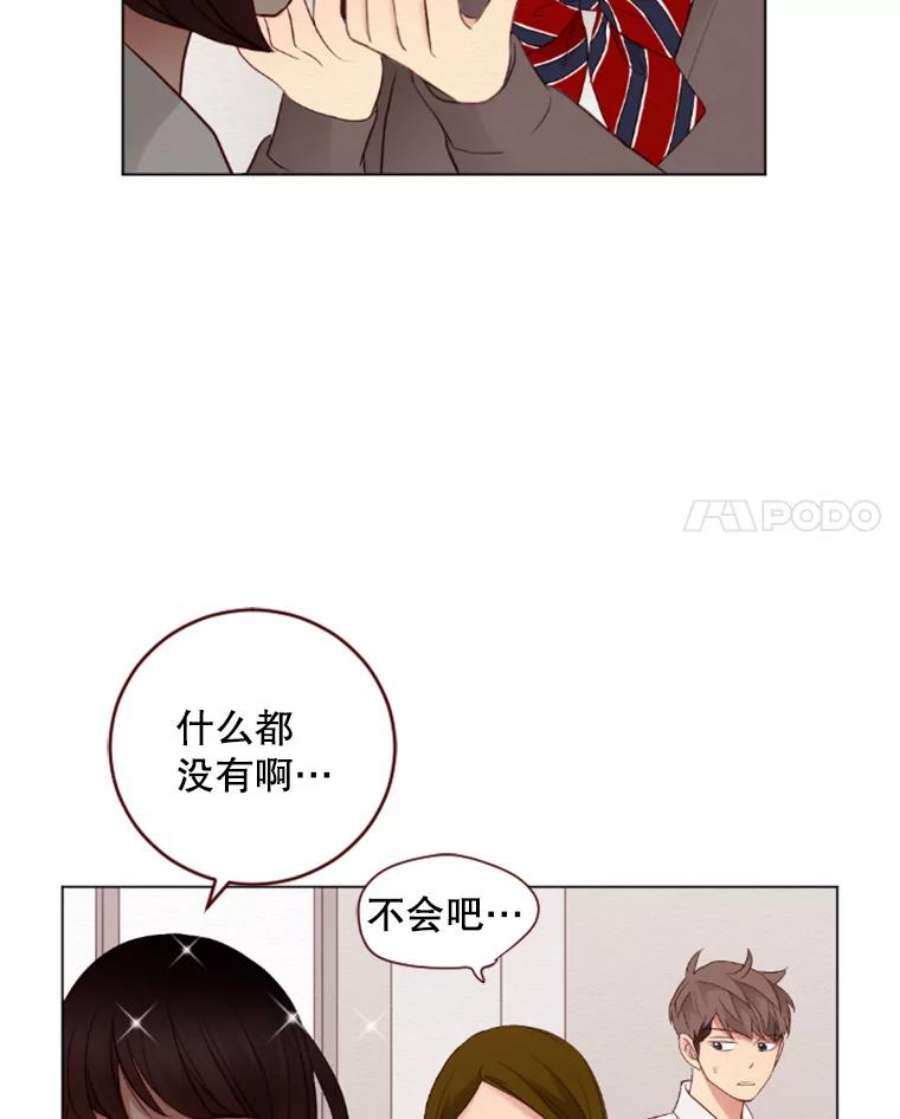 单恋有意义吗漫画,12.新来的英语老师 66图