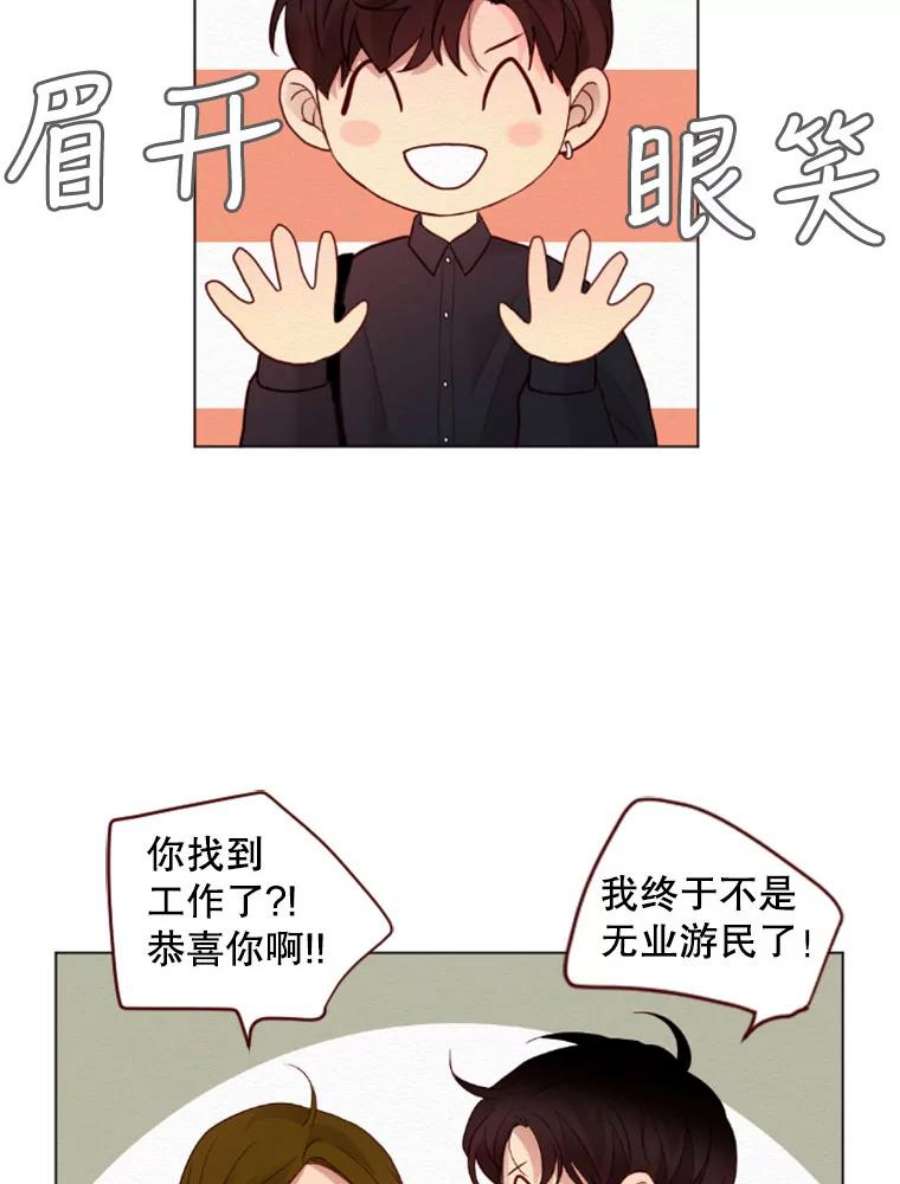 单恋有意义吗漫画,12.新来的英语老师 12图