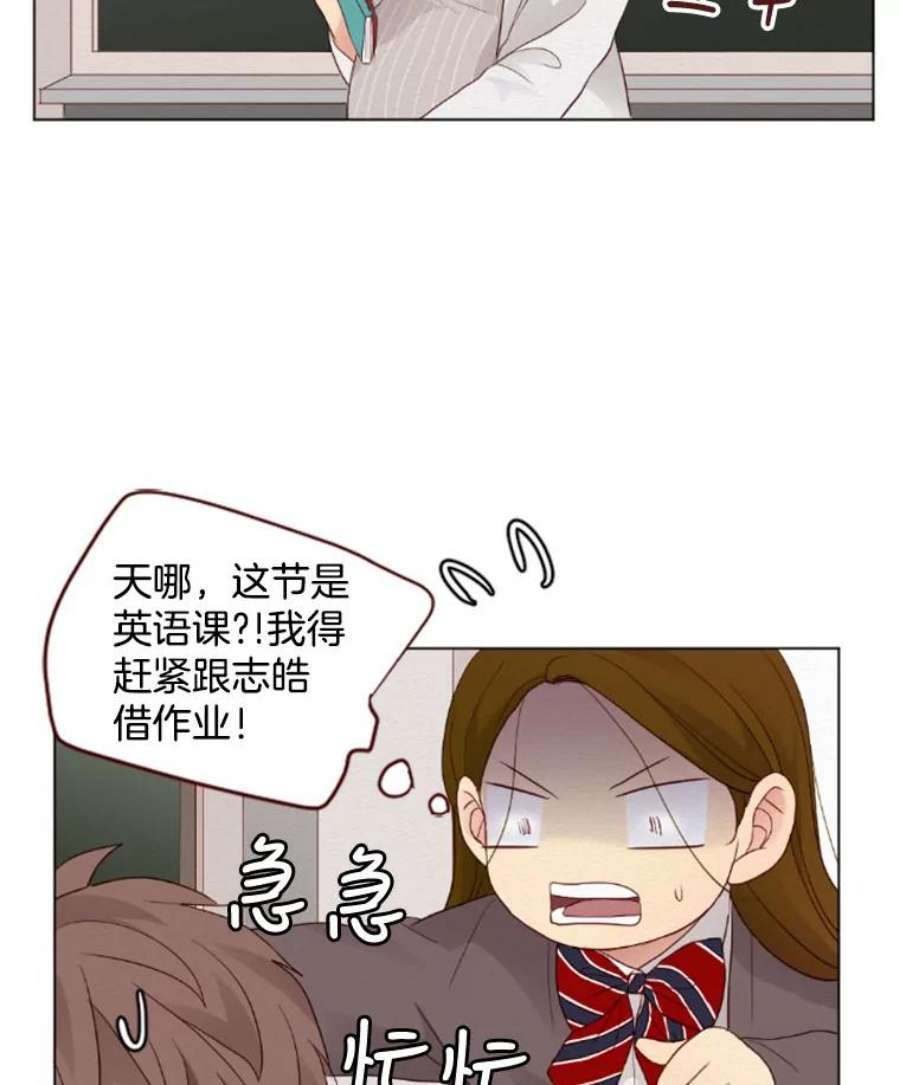 单恋有意义吗漫画,12.新来的英语老师 71图