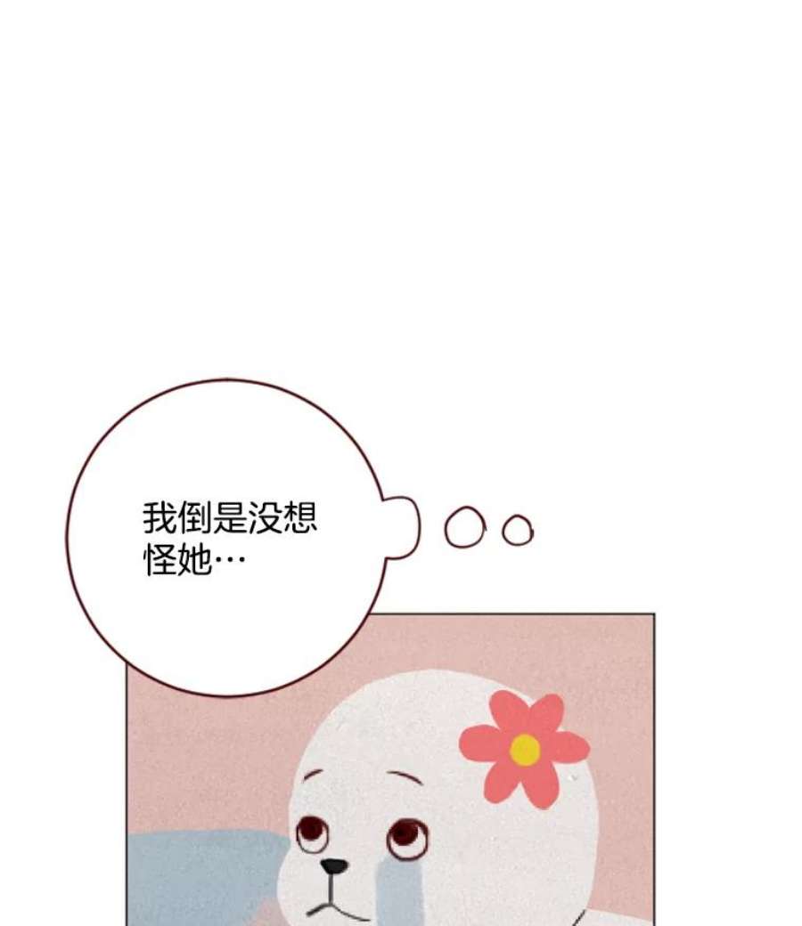 单恋的感觉是什么感觉漫画,13.我喜欢他？ 69图