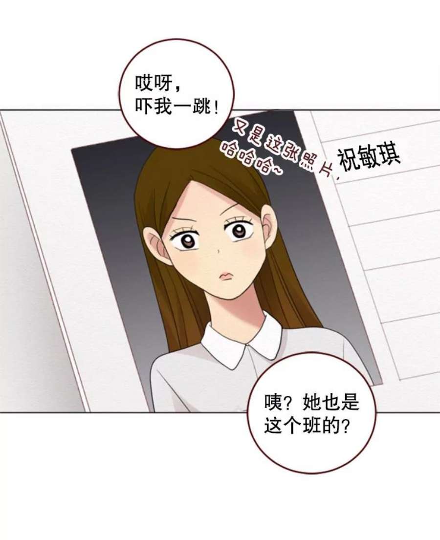 单恋的感觉是什么感觉漫画,13.我喜欢他？ 12图