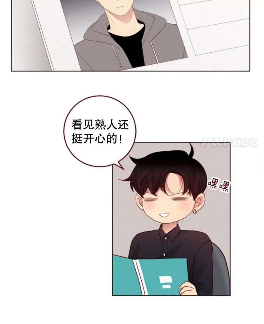 单恋的感觉是什么感觉漫画,13.我喜欢他？ 11图