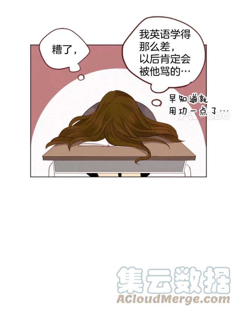 单恋的感觉是什么感觉漫画,13.我喜欢他？ 34图