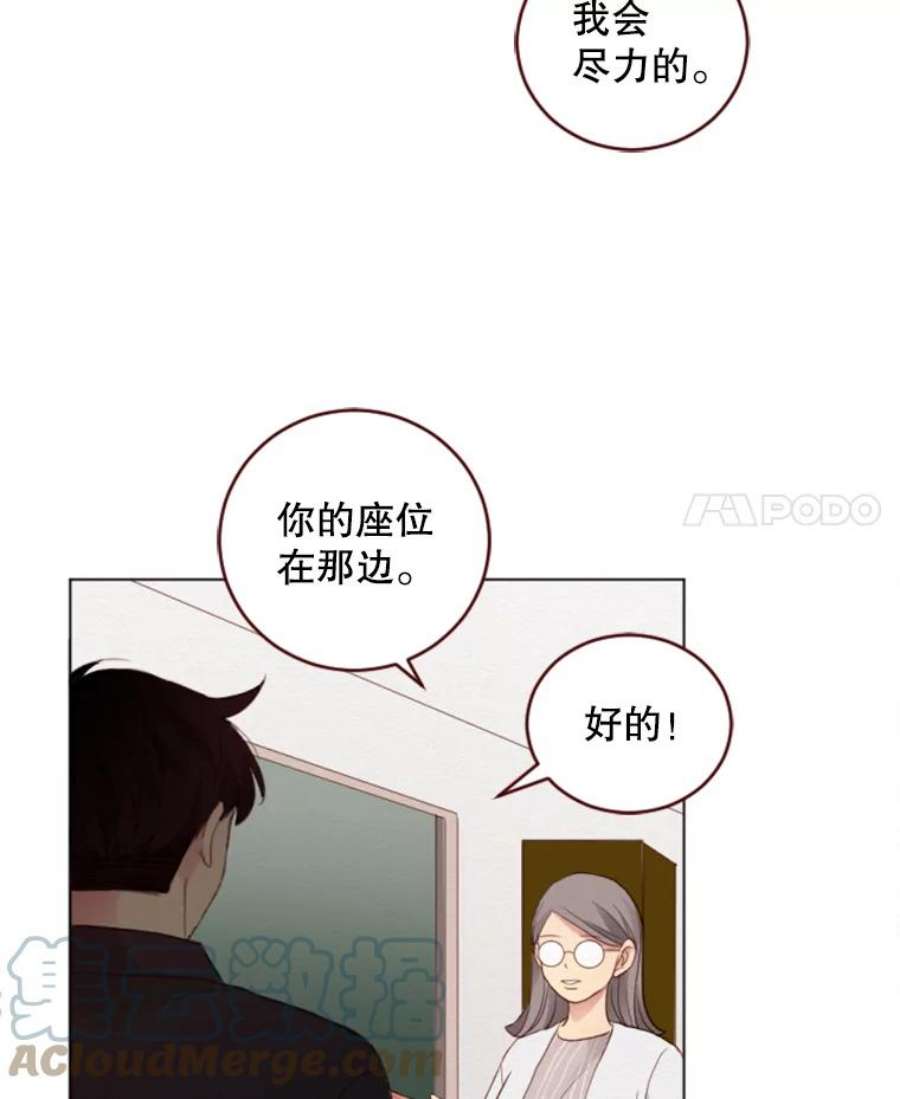 单恋的感觉是什么感觉漫画,13.我喜欢他？ 4图