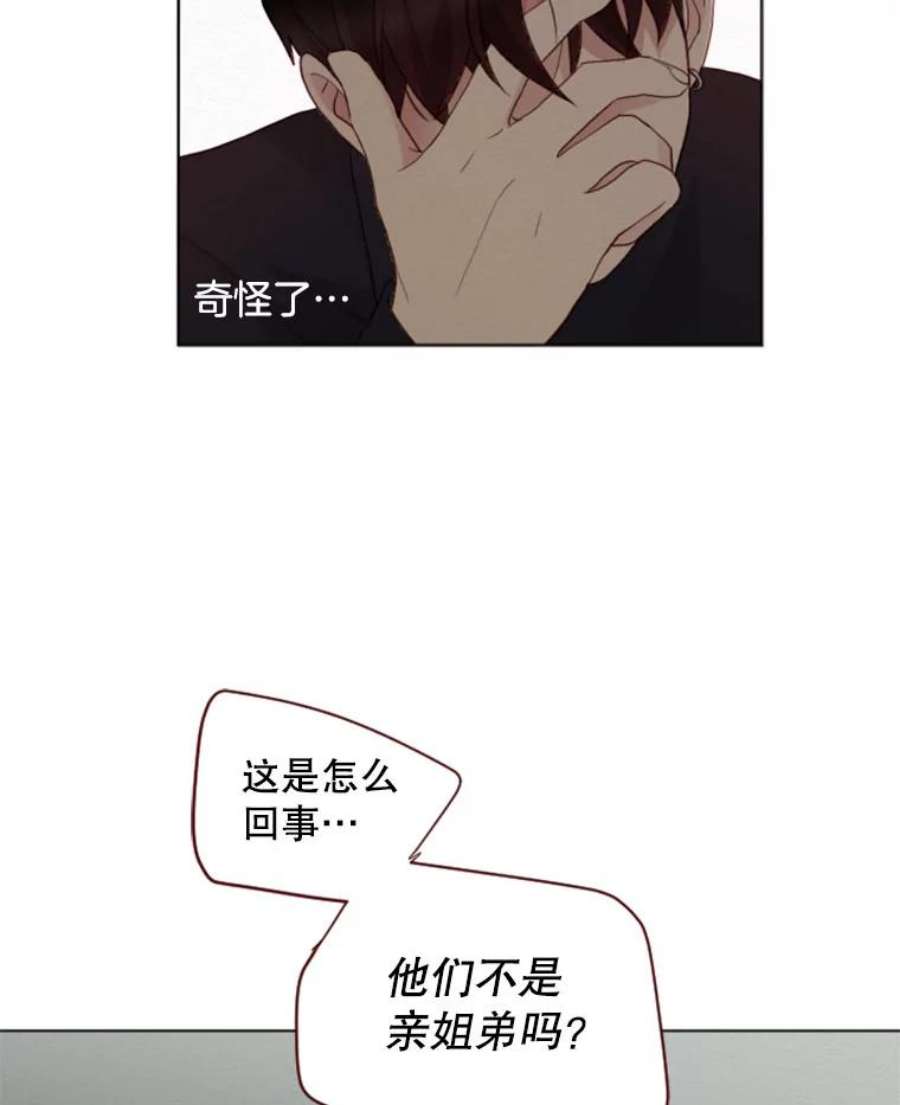 单恋的感觉是什么感觉漫画,13.我喜欢他？ 15图