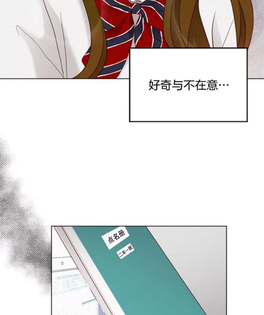 单恋的感觉是什么感觉漫画,13.我喜欢他？ 20图