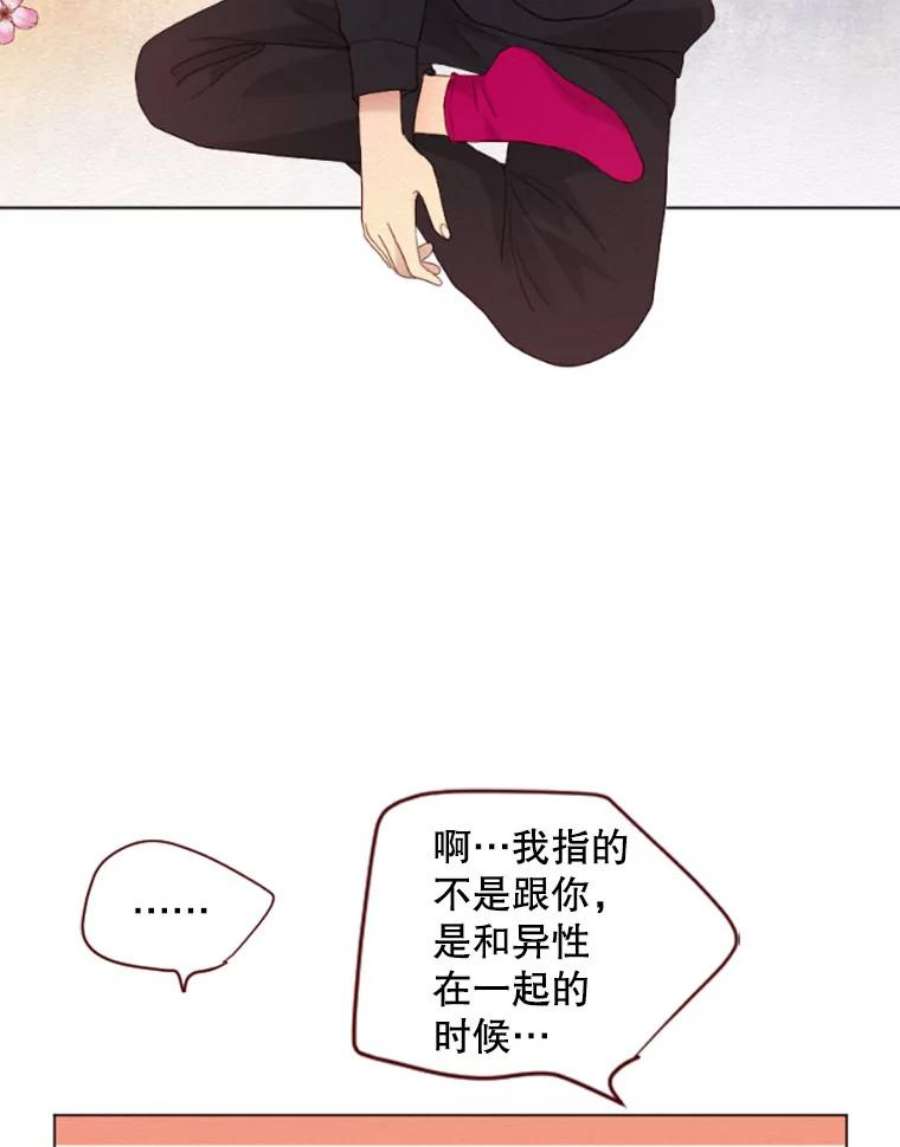 单恋的感觉是什么感觉漫画,13.我喜欢他？ 80图