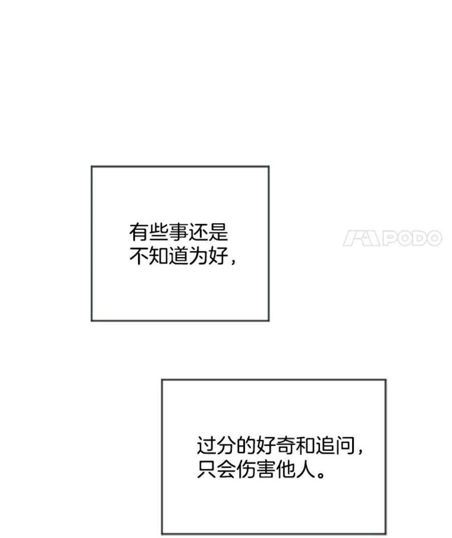 单恋的感觉是什么感觉漫画,13.我喜欢他？ 18图