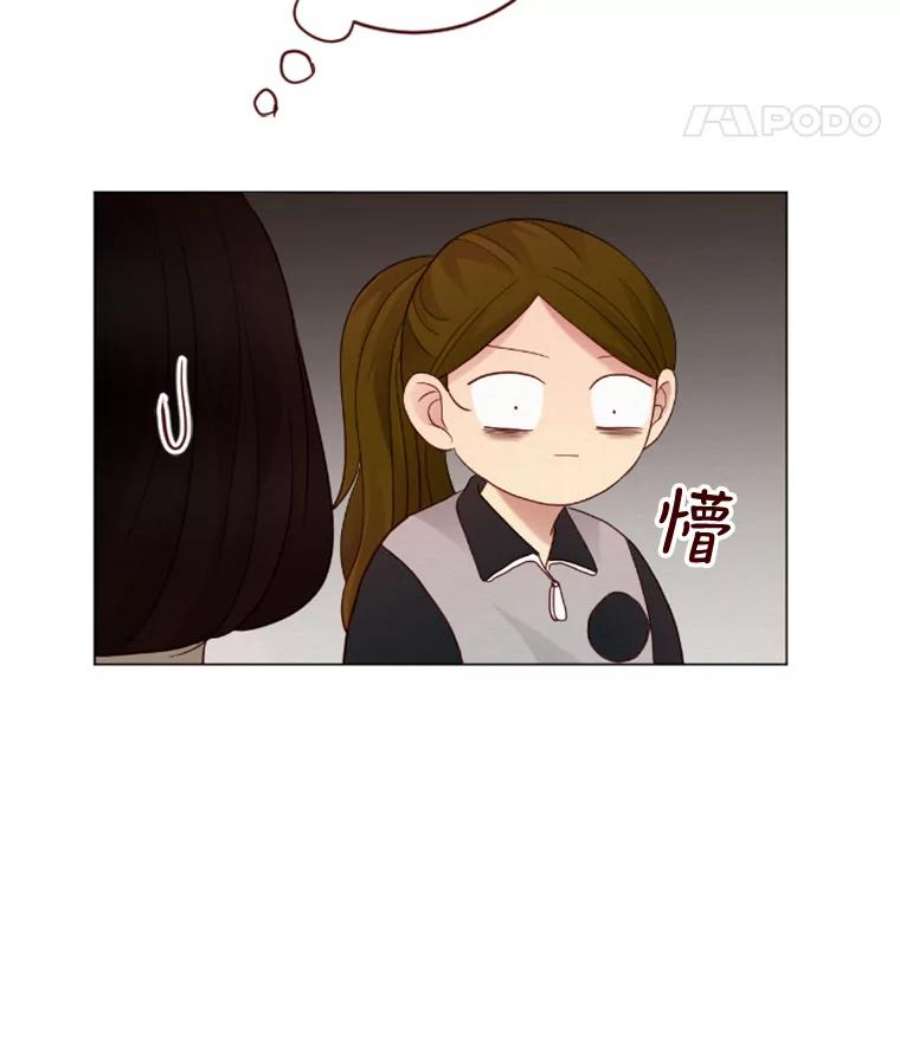 单恋的感觉是什么感觉漫画,13.我喜欢他？ 71图