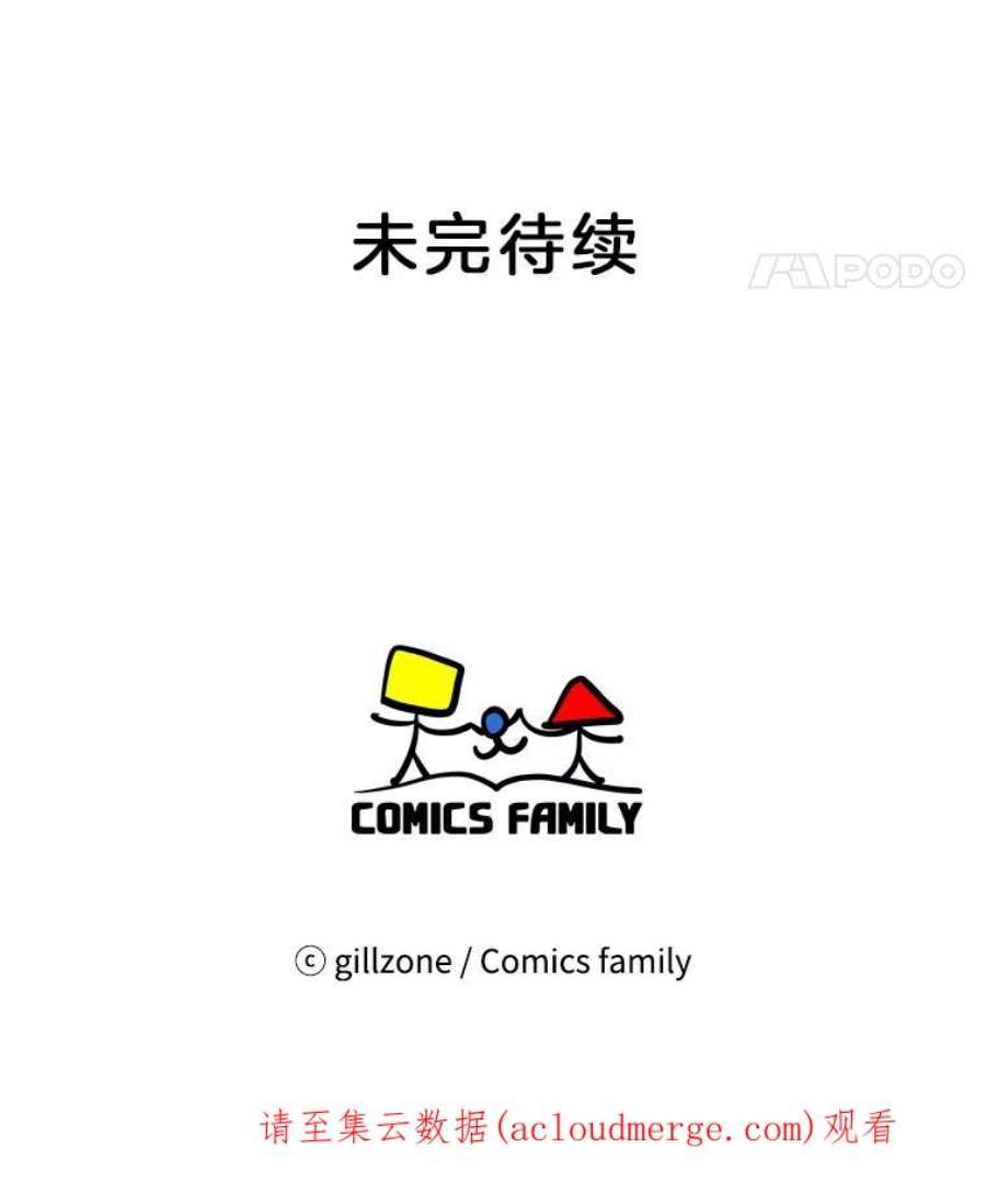 单恋的感觉是什么感觉漫画,13.我喜欢他？ 96图