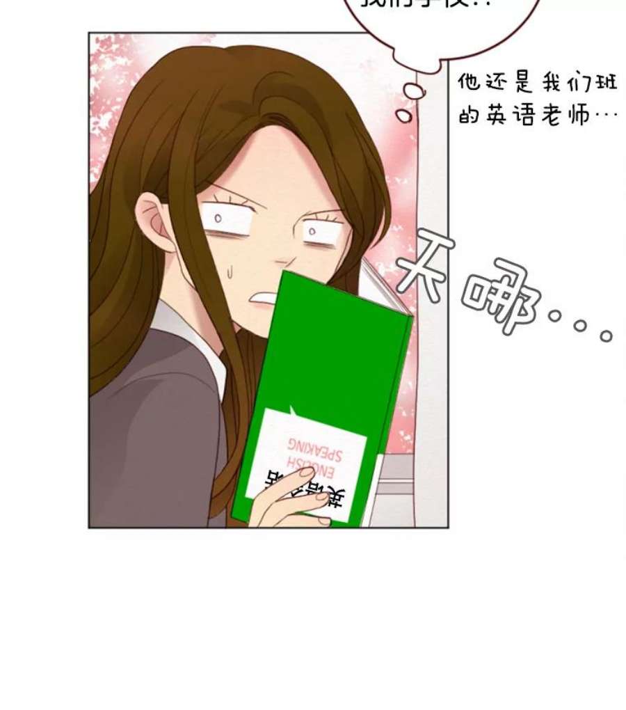 单恋的感觉是什么感觉漫画,13.我喜欢他？ 33图