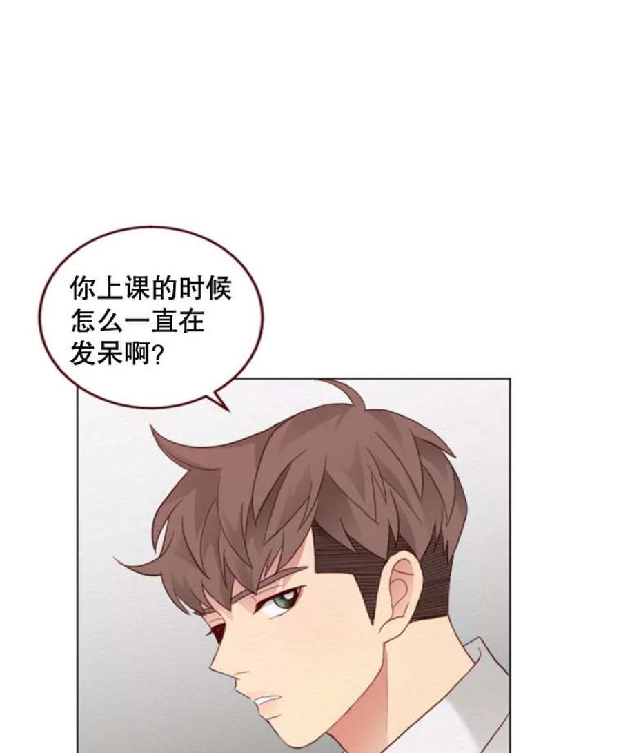 单恋的感觉是什么感觉漫画,13.我喜欢他？ 42图