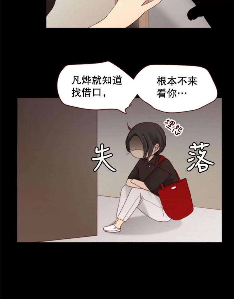 单恋有意义吗漫画,16.治愈 77图