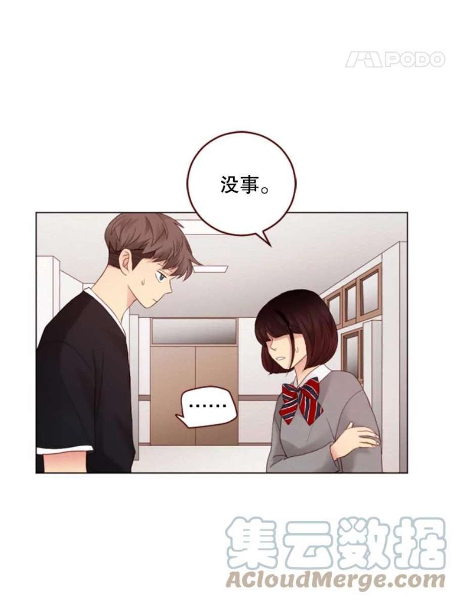 单恋的感觉是什么感觉漫画,17.电影票 64图