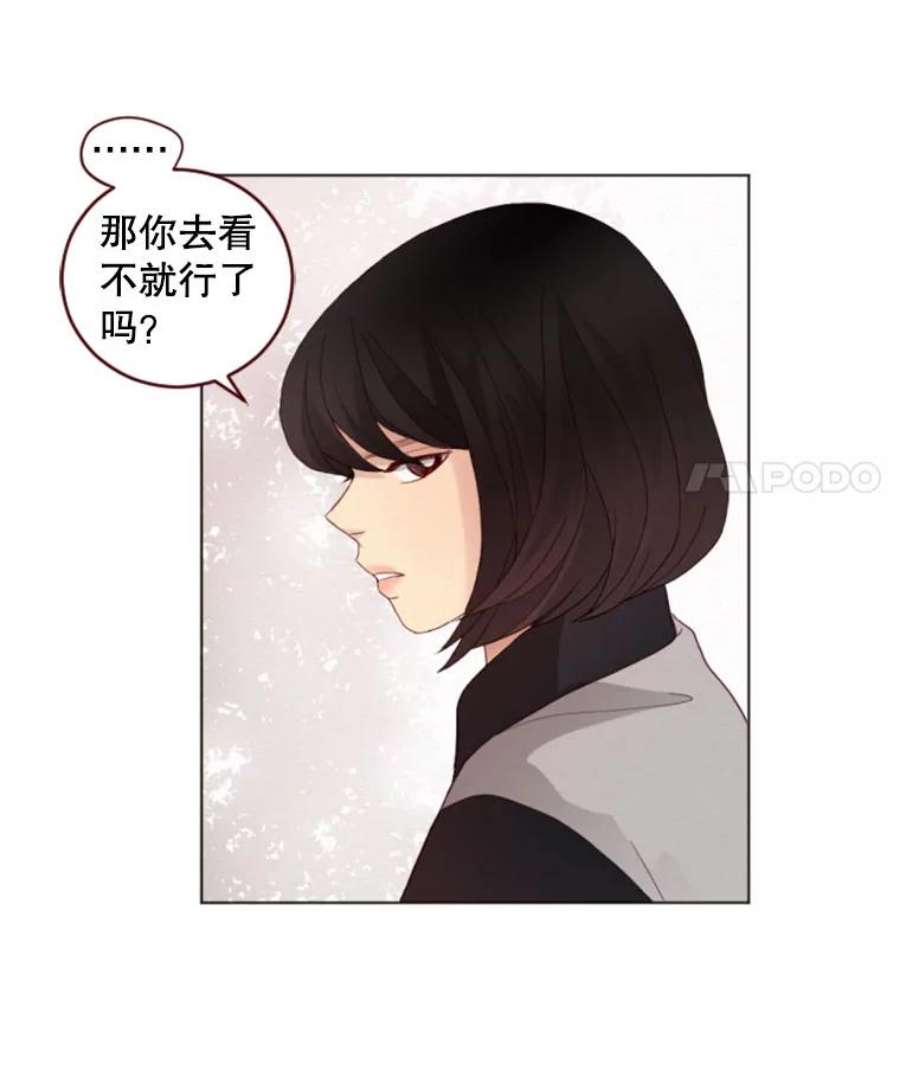 单恋的感觉是什么感觉漫画,17.电影票 26图