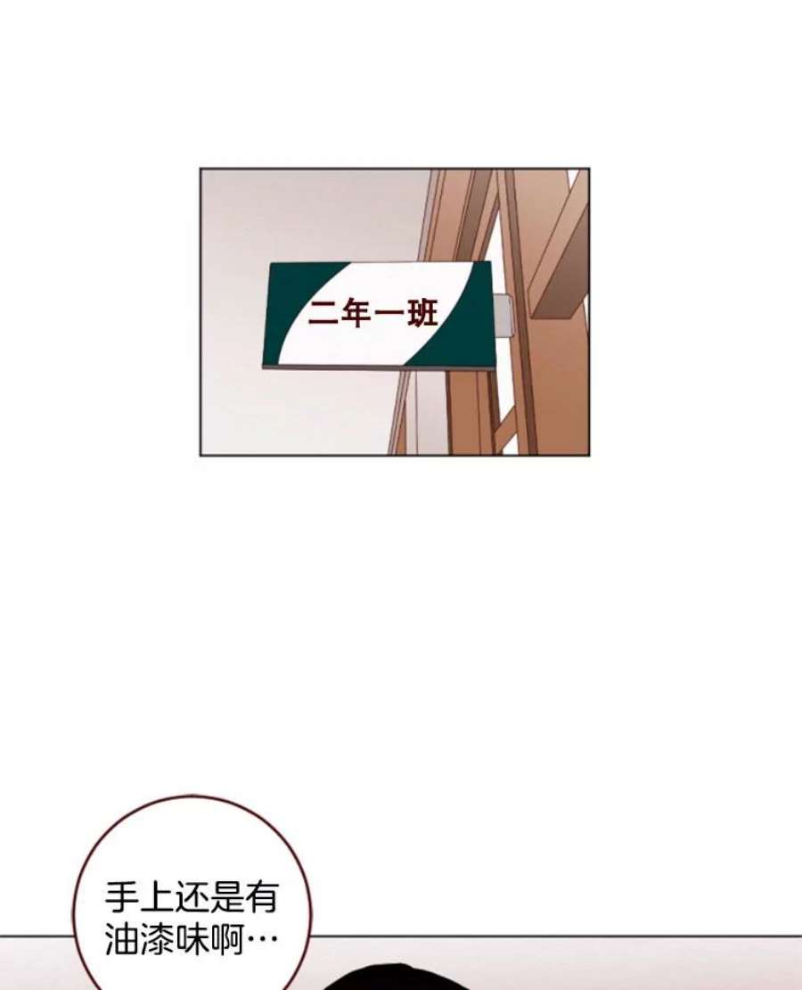 单恋的感觉是什么感觉漫画,17.电影票 54图