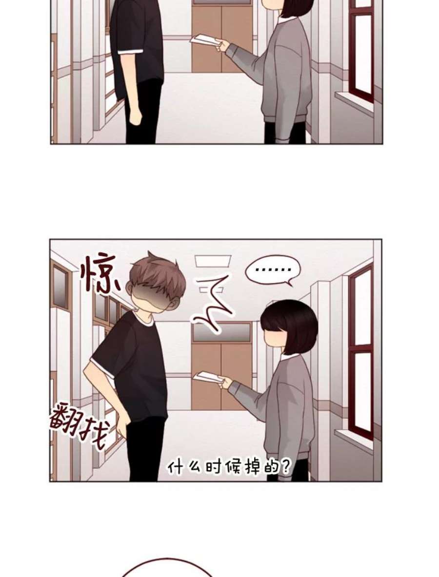 单恋的感觉是什么感觉漫画,17.电影票 68图