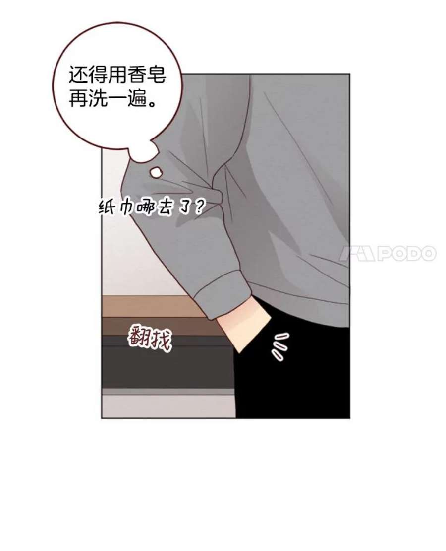 单恋的感觉是什么感觉漫画,17.电影票 56图