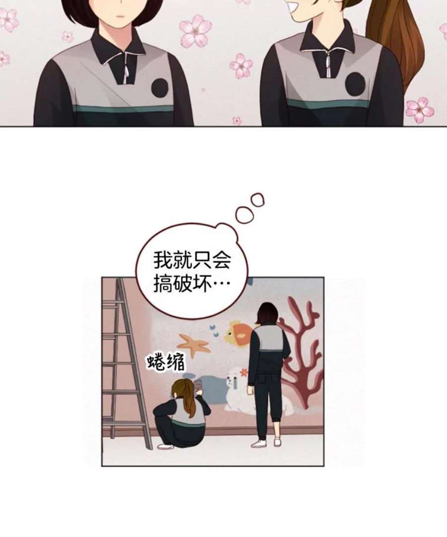 单恋的感觉是什么感觉漫画,17.电影票 23图