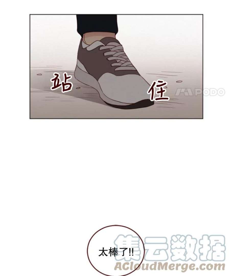 单恋的感觉是什么感觉漫画,17.电影票 19图