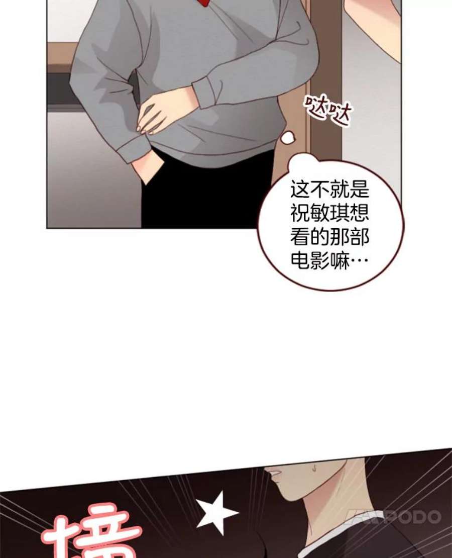 单恋的感觉是什么感觉漫画,17.电影票 59图