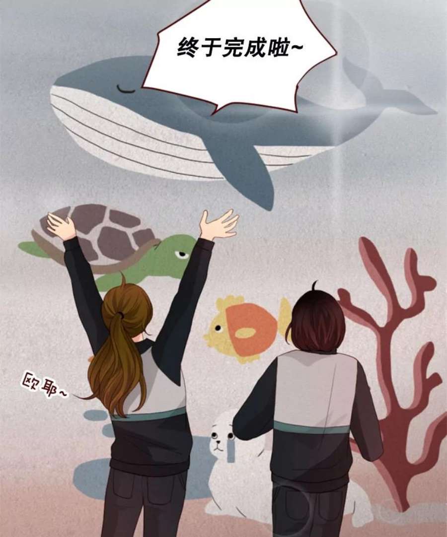 单恋的感觉是什么感觉漫画,17.电影票 21图