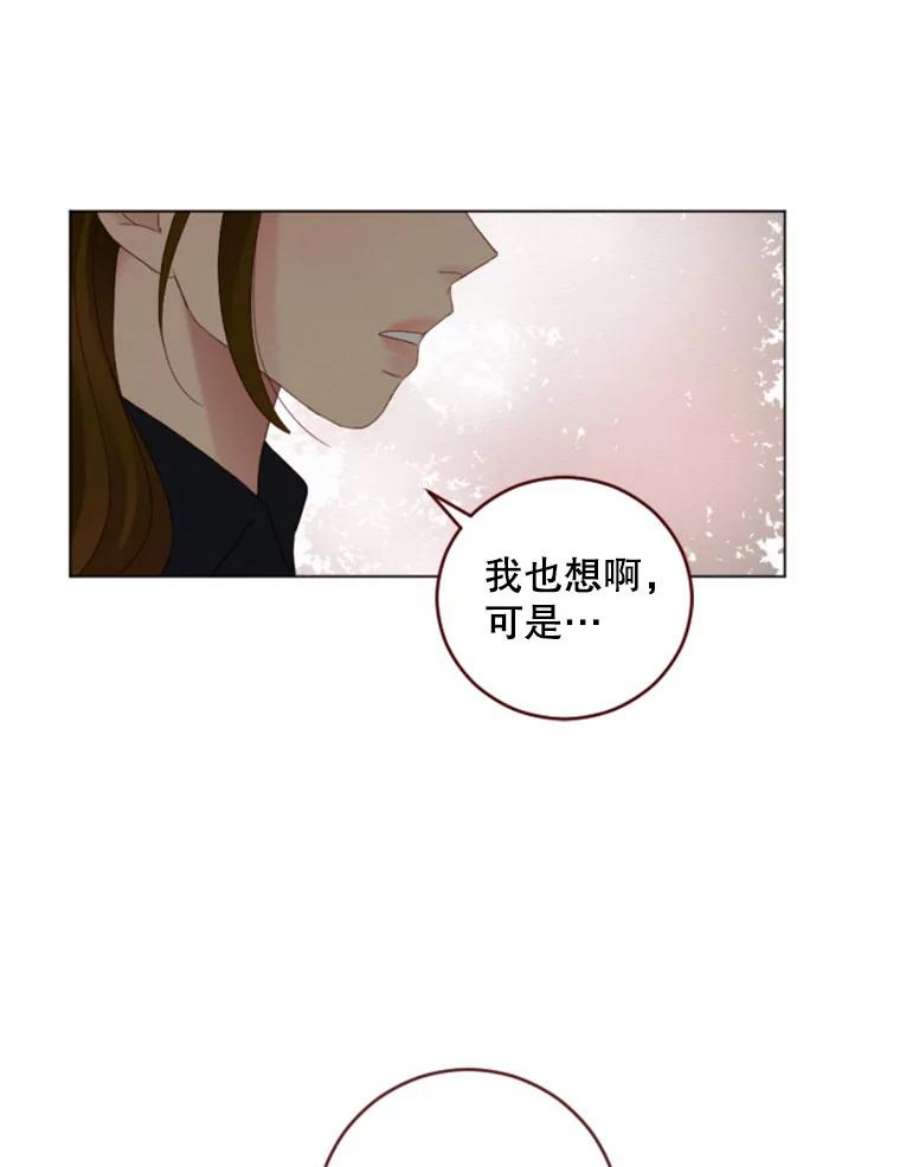 单恋的感觉是什么感觉漫画,17.电影票 27图