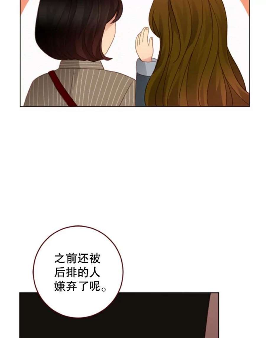 单恋的感觉是什么感觉漫画,18.无料的秘密 38图