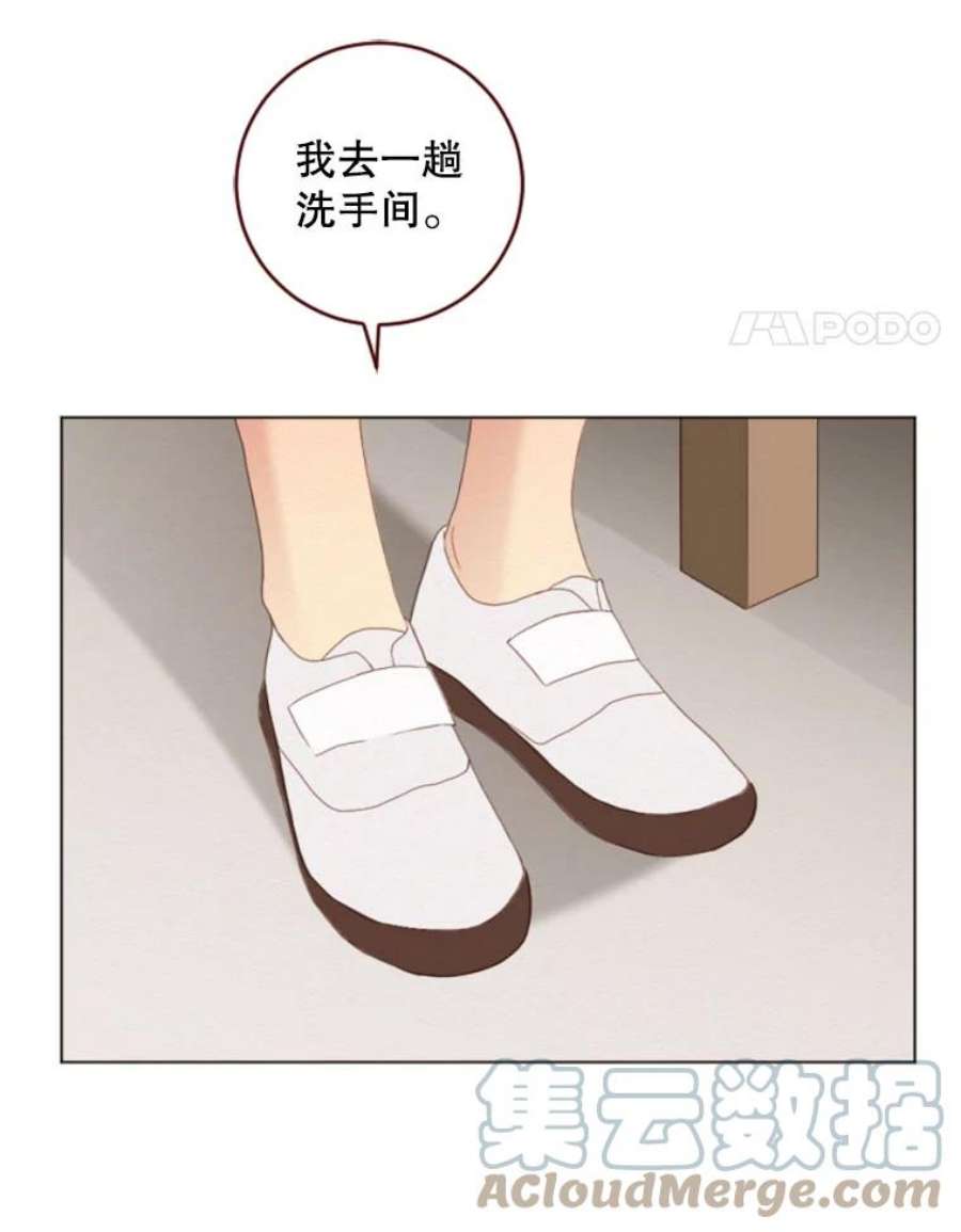 单恋的感觉是什么感觉漫画,18.无料的秘密 61图