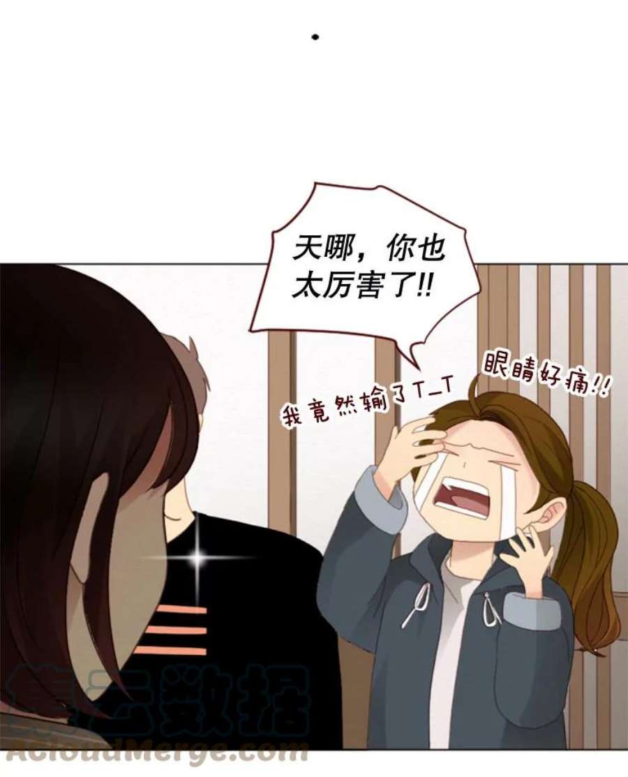 单恋的感觉是什么感觉漫画,18.无料的秘密 49图