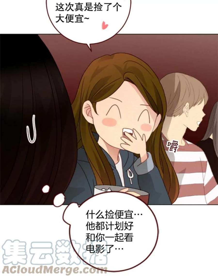 单恋的感觉是什么感觉漫画,18.无料的秘密 40图