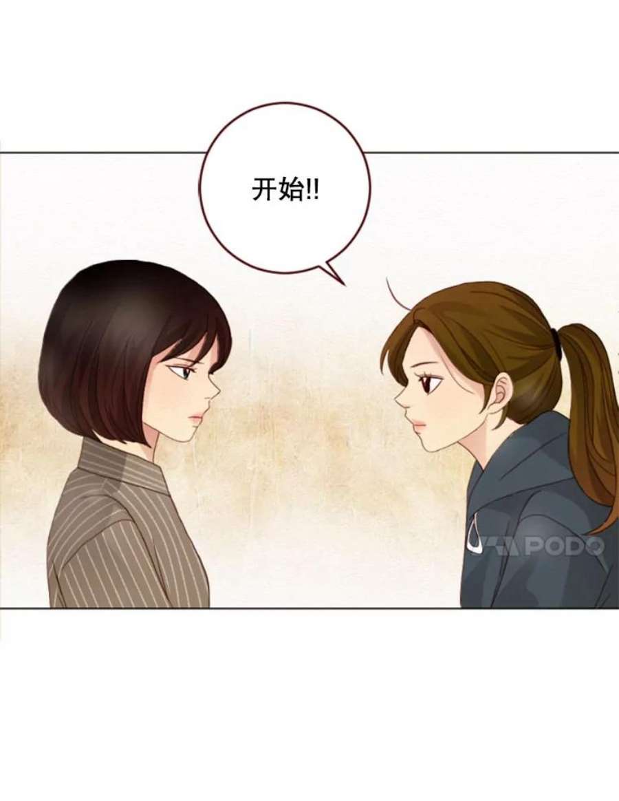 单恋的感觉是什么感觉漫画,18.无料的秘密 47图