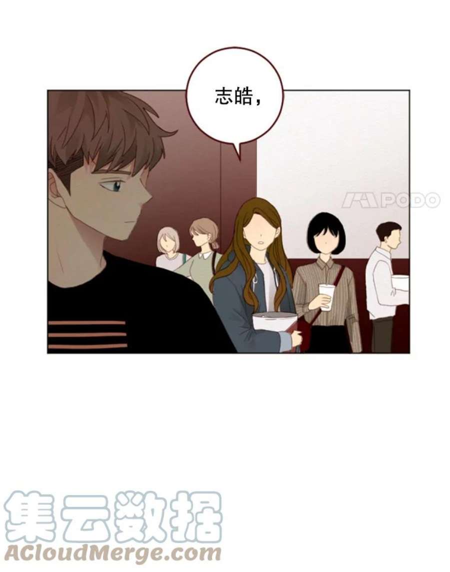 单恋的感觉是什么感觉漫画,18.无料的秘密 34图