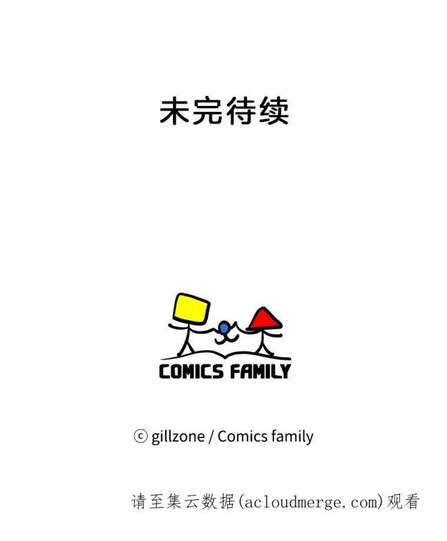 单恋的感觉是什么感觉漫画,18.无料的秘密 89图