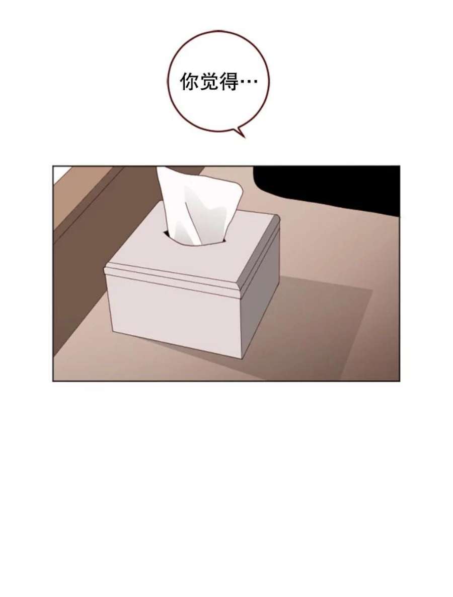 单恋的感觉是什么感觉漫画,18.无料的秘密 68图