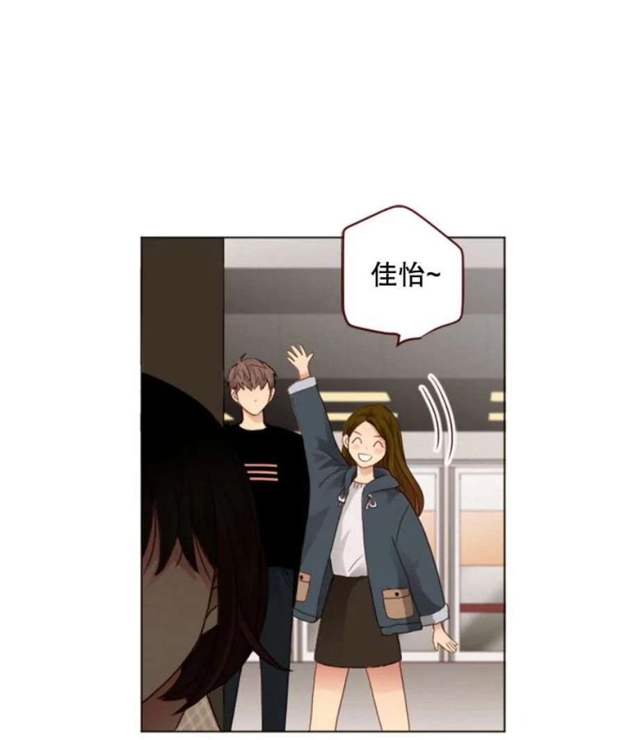 单恋的感觉是什么感觉漫画,18.无料的秘密 5图