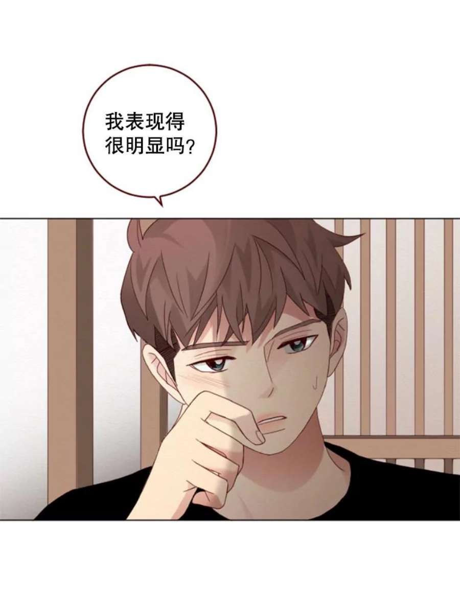 单恋的感觉是什么感觉漫画,18.无料的秘密 69图