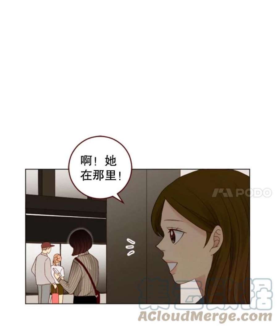 单恋的感觉是什么感觉漫画,18.无料的秘密 4图