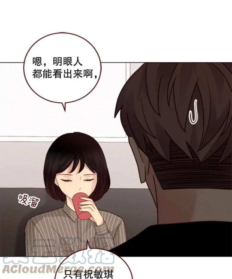 单恋的感觉是什么感觉漫画,18.无料的秘密 70图